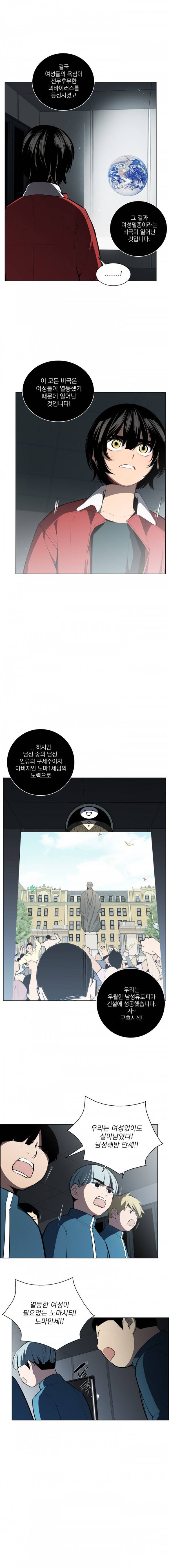 놈들의 도시 12화 10