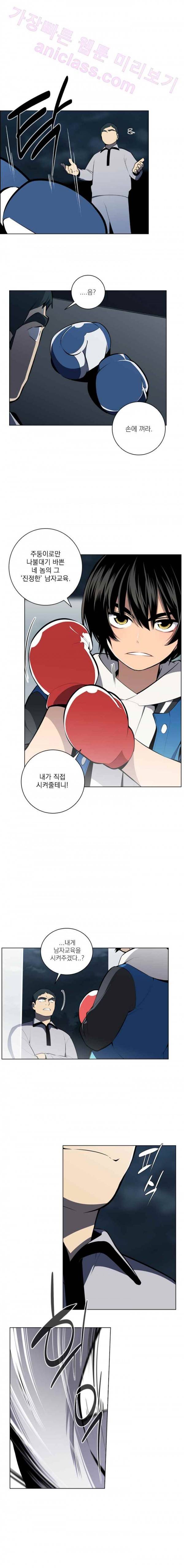 놈들의 도시 22화 1