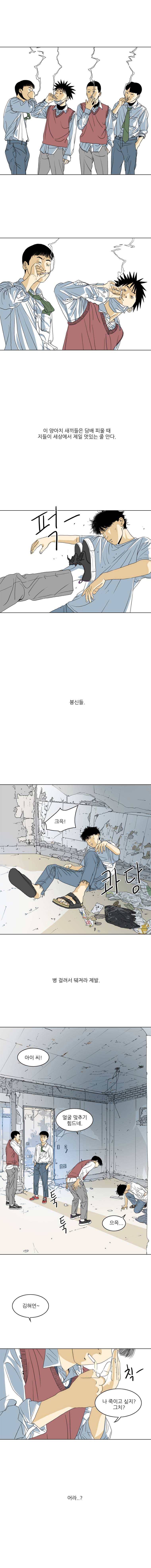TEN 3화 1