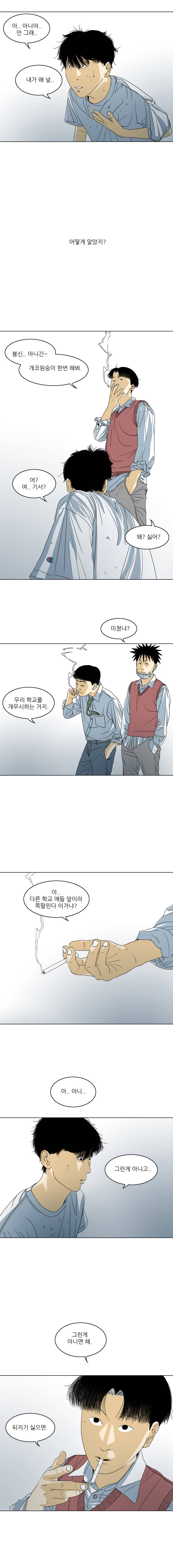 TEN 3화 2