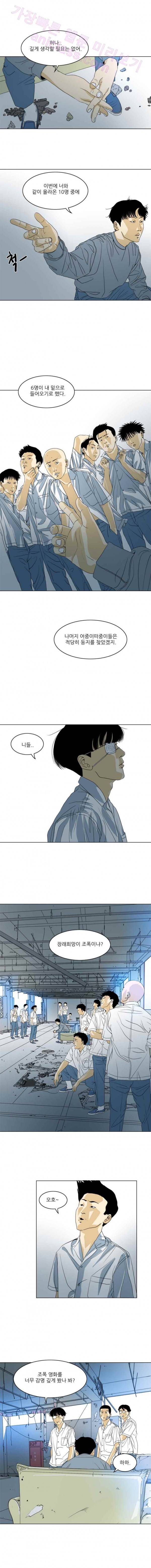 TEN 23화 2