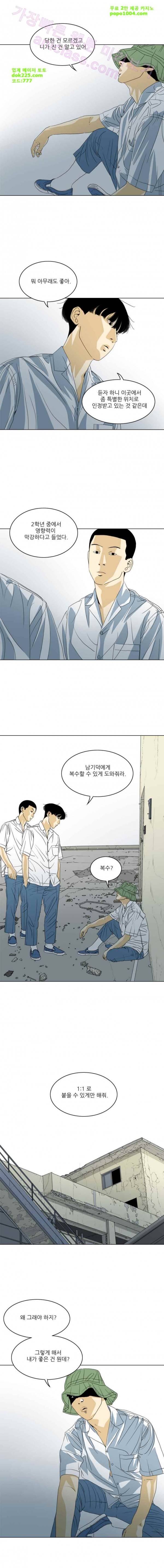 TEN 33화 3