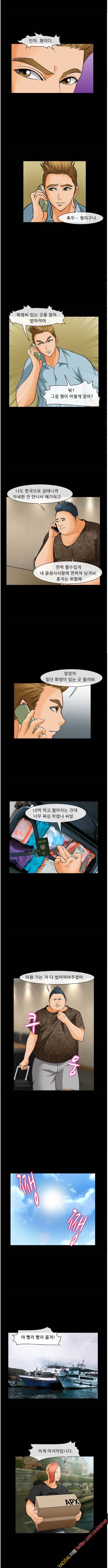 의뢰인 30화 3