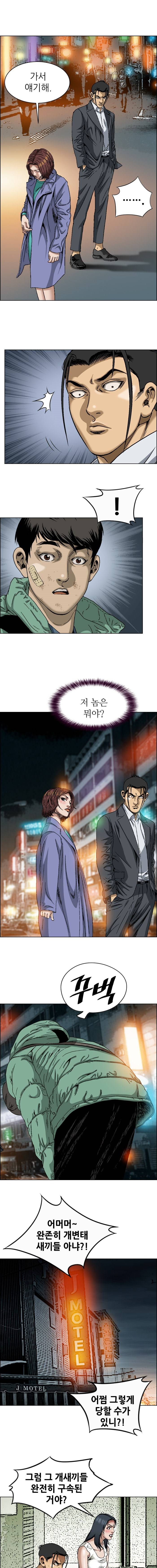 엽색2 10화 3