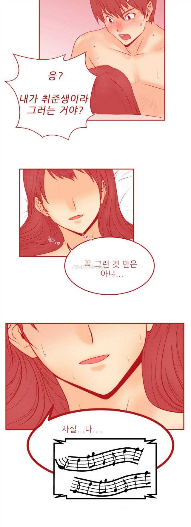 심쿵!오피스 레이디S 1화 3