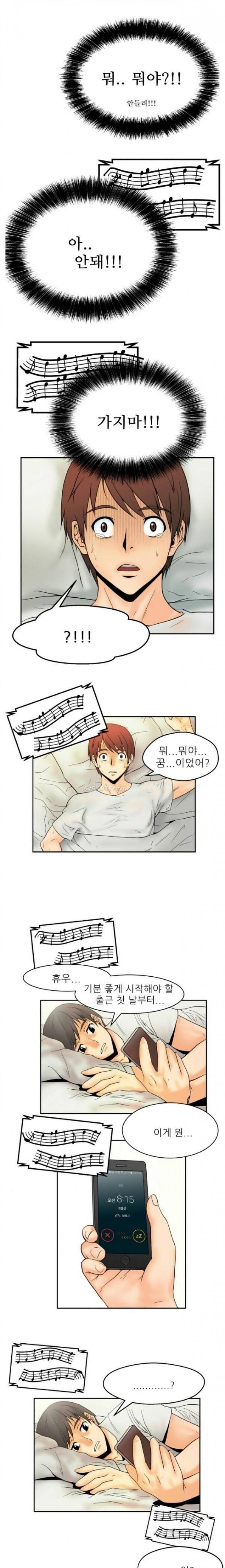 심쿵!오피스 레이디S 1화 4
