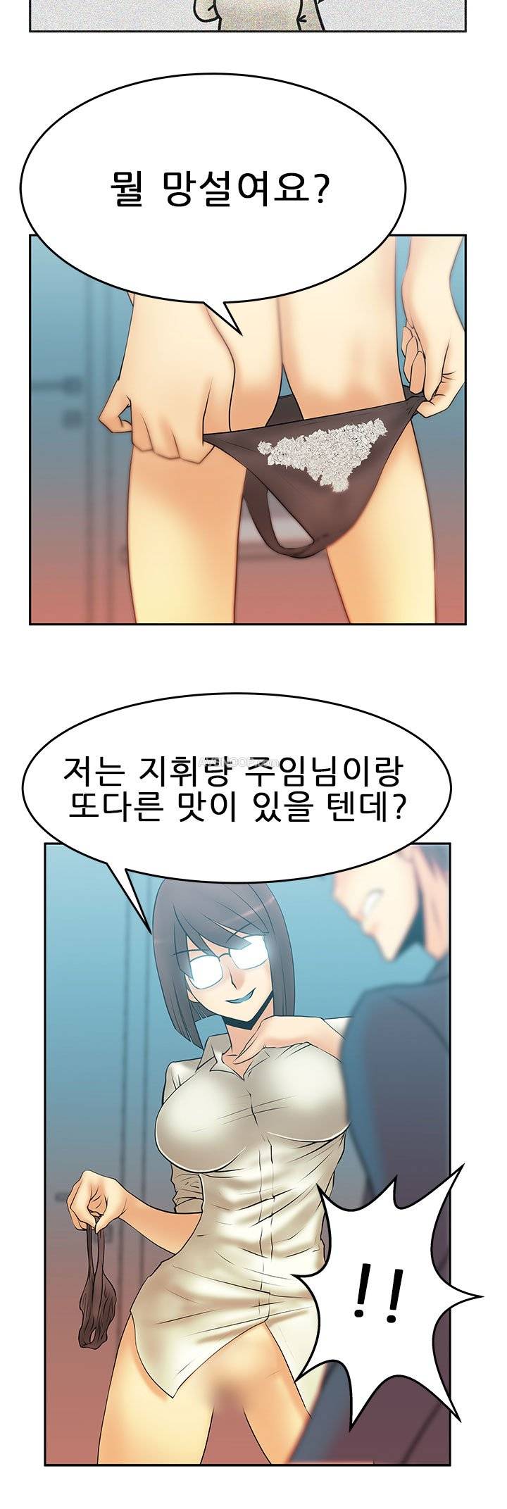 심쿵!오피스 레이디S 11화 8