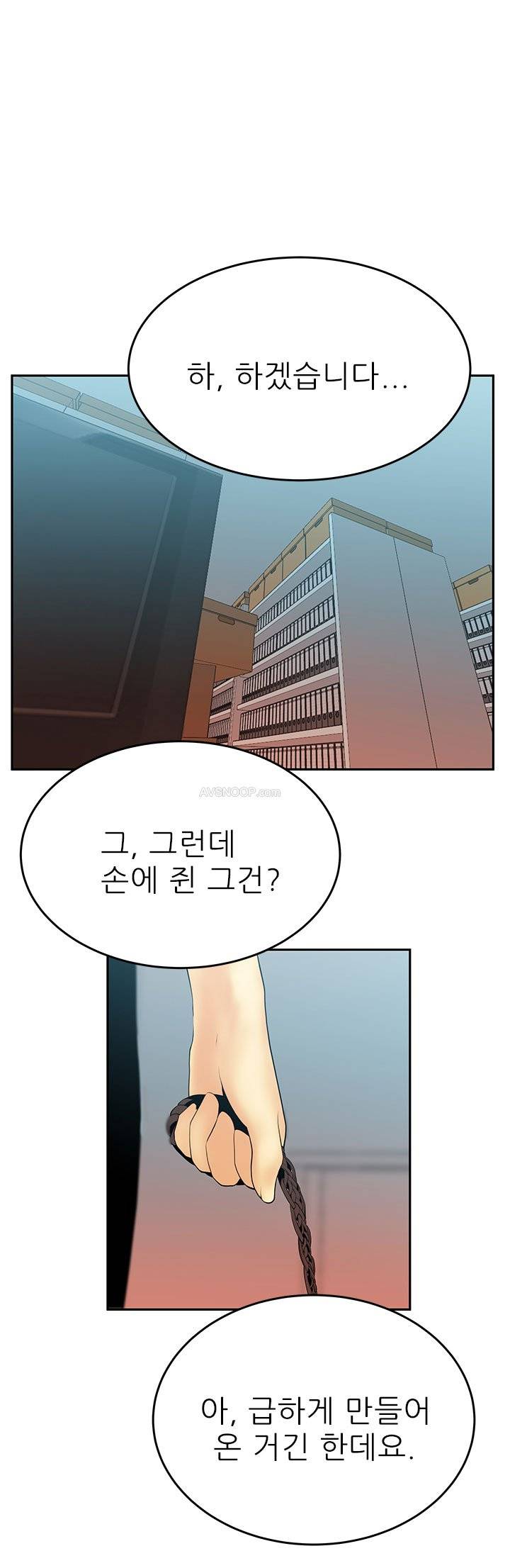 심쿵!오피스 레이디S 11화 10