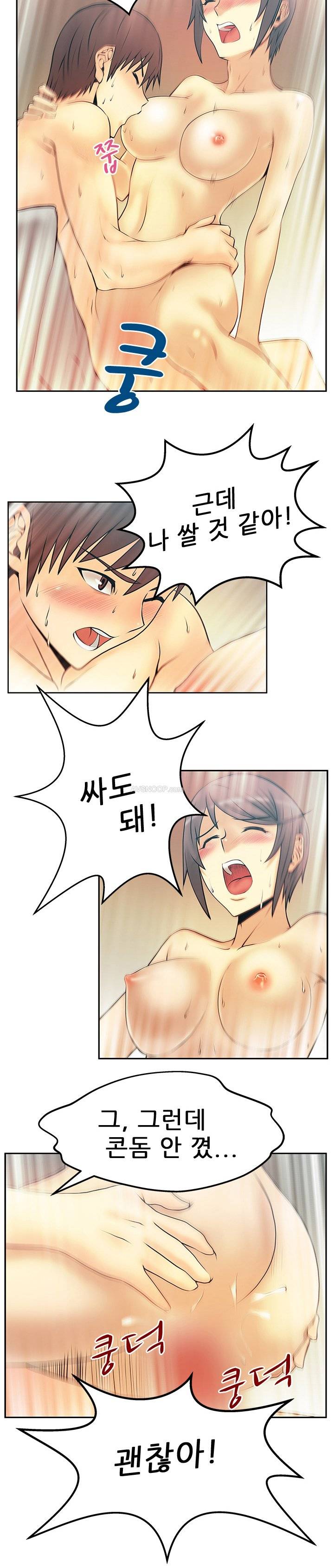 심쿵!오피스 레이디S 21화 2