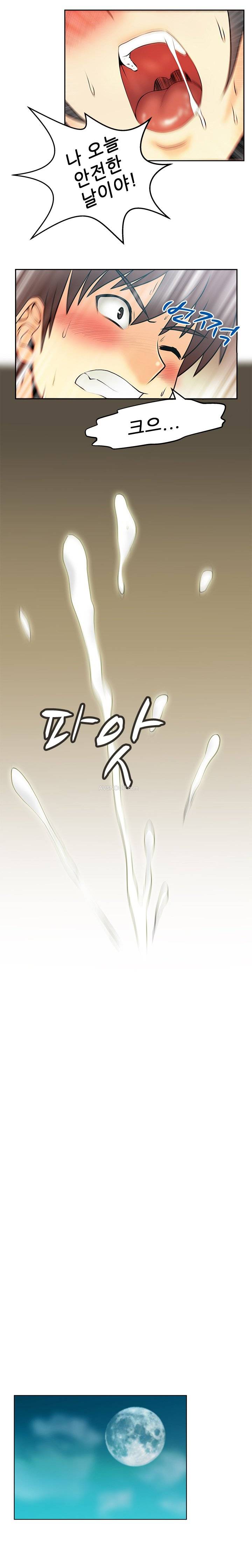심쿵!오피스 레이디S 21화 3