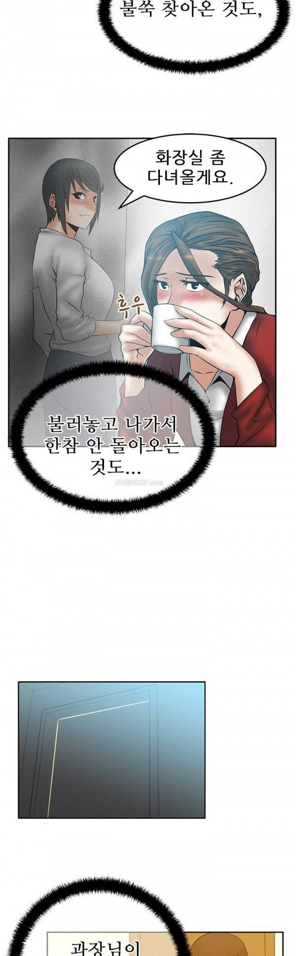 심쿵!오피스 레이디S 31화 2