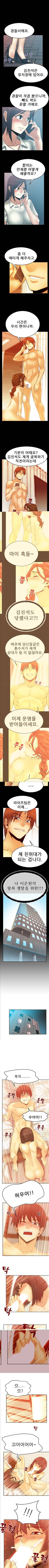 심쿵!오피스 레이디S 시즌2 19화 1