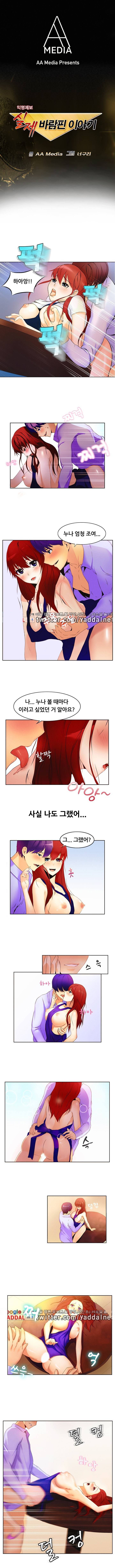 실제 바람핀 이야기 16화 - 카페 계산대 아래에서 벌어지는 일들 (하) 1