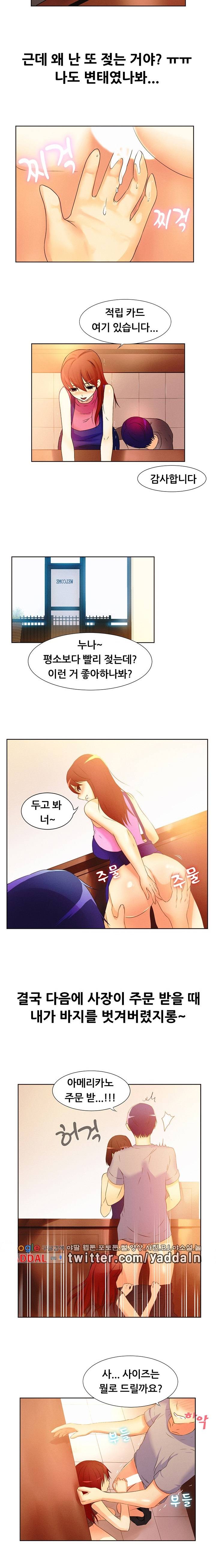 실제 바람핀 이야기 16화 - 카페 계산대 아래에서 벌어지는 일들 (하) 4