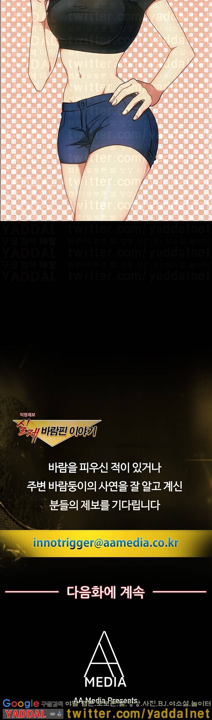 실제 바람핀 이야기 26화 - 맞바람 전문가 (하) 5