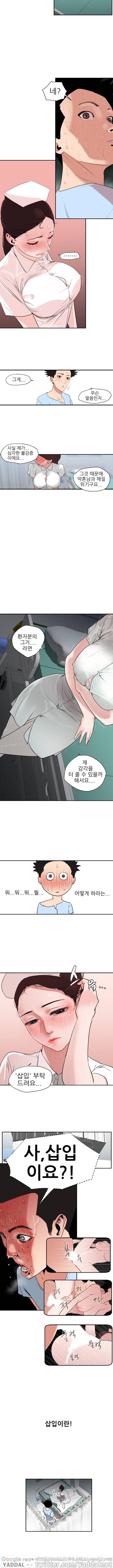 욕구왕 4화 2