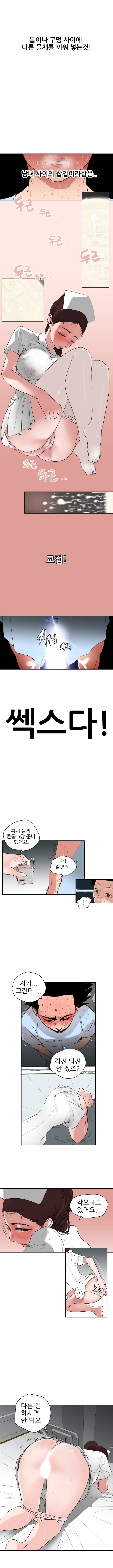 욕구왕 4화 3