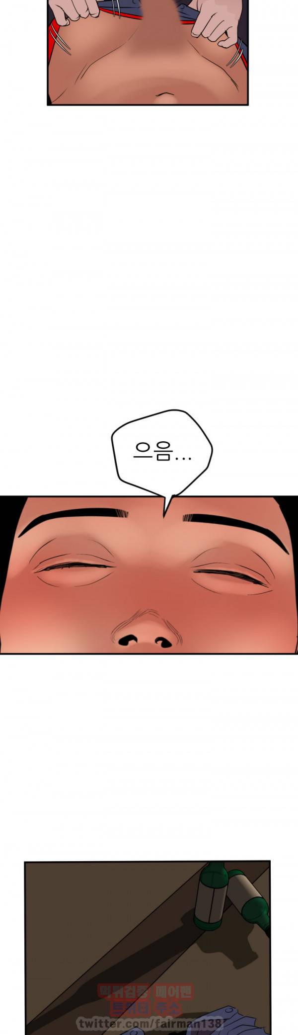 욕구왕 24화 4