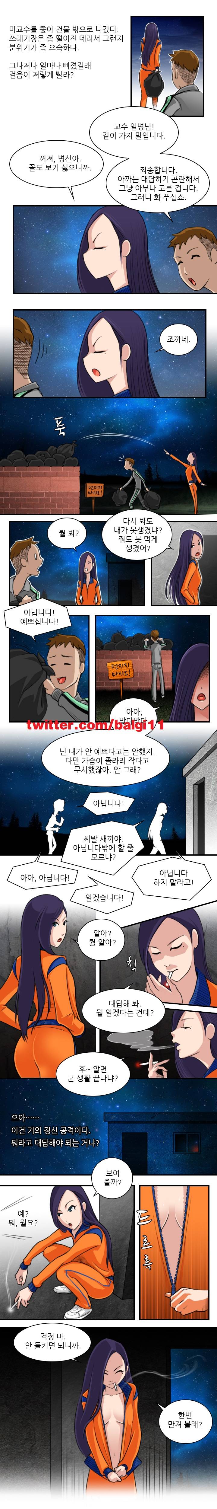 섹시한 전우들 7화 - 신고합니다 (7) 4