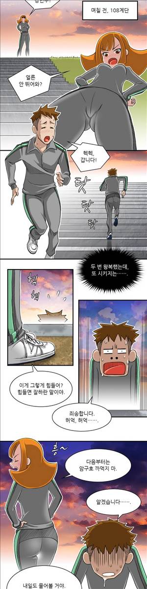 섹시한 전우들 47화 - 그녀는 널 미워하지 않는다(1) 2