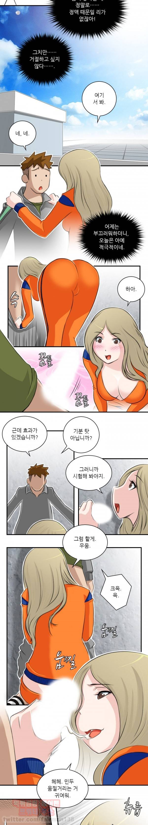 섹시한 전우들 77화 - 약은 병동(에서)(5) 3