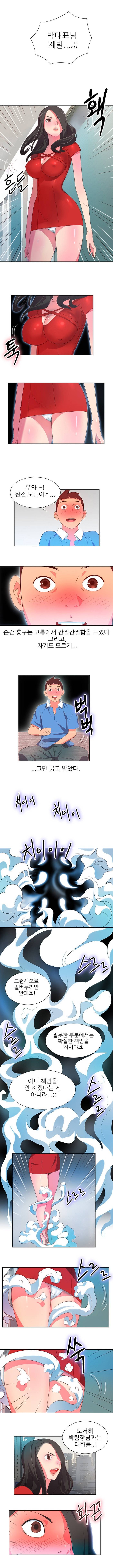 남자 중독 3화 3