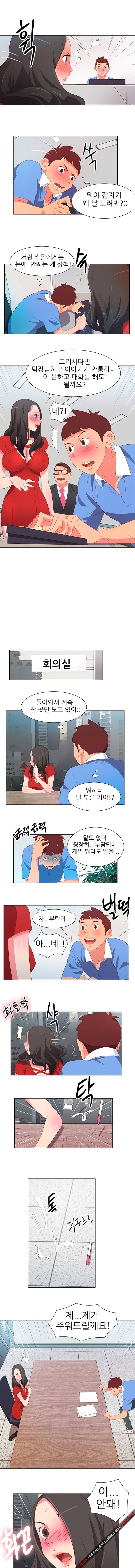 남자 중독 3화 4