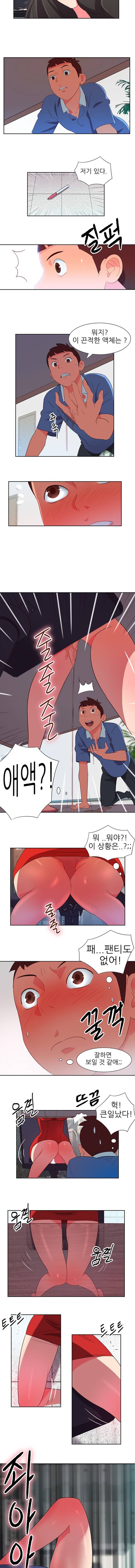 남자 중독 3화 5