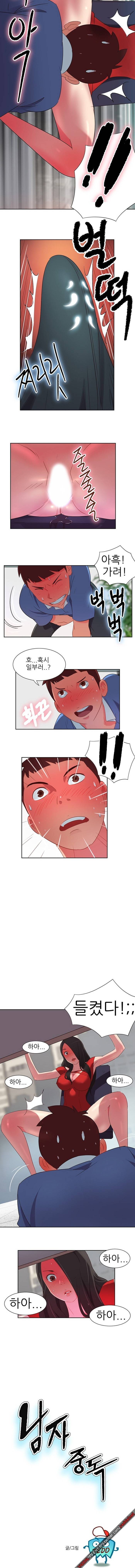 남자 중독 3화 6