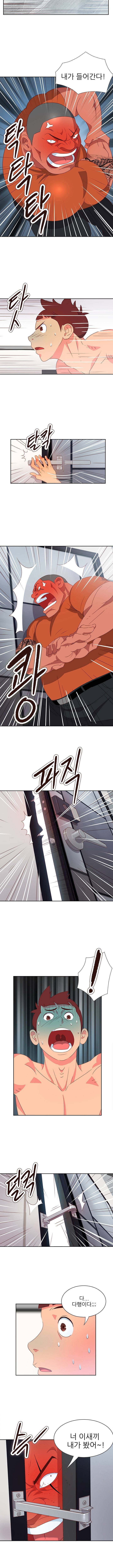 남자 중독 13화 2