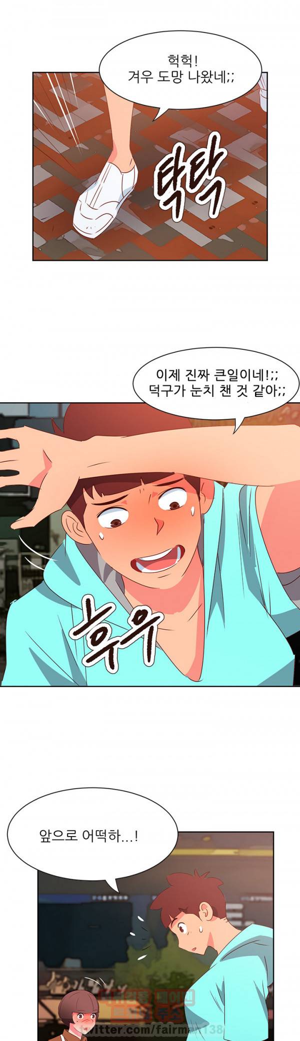 남자 중독 43화 5