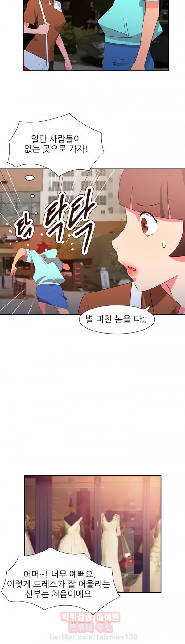 남자 중독 43화 6