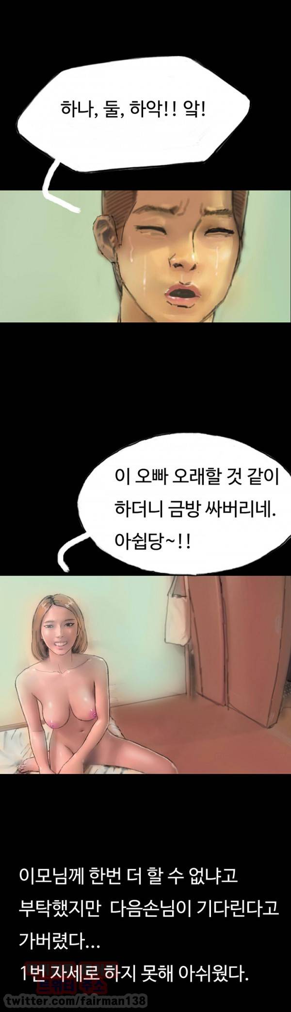 뽀뽀뽀 7화 1