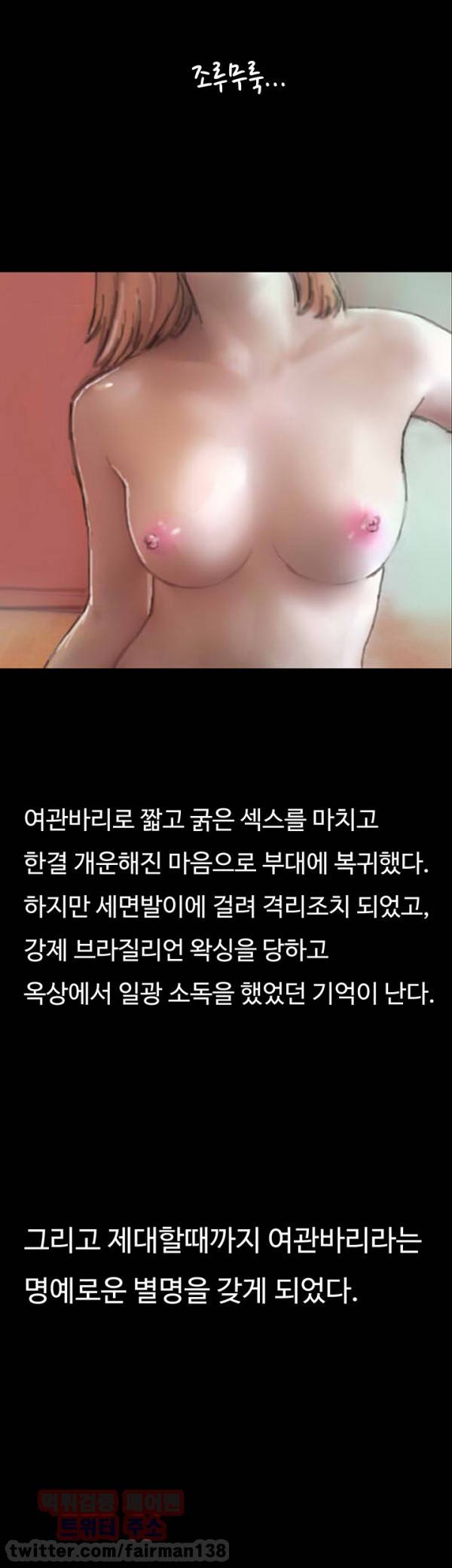 뽀뽀뽀 7화 2