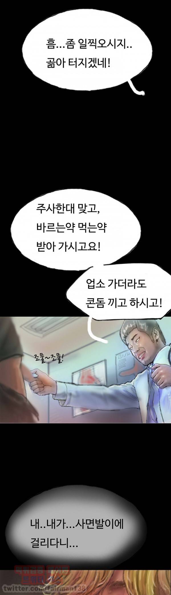뽀뽀뽀 7화 3