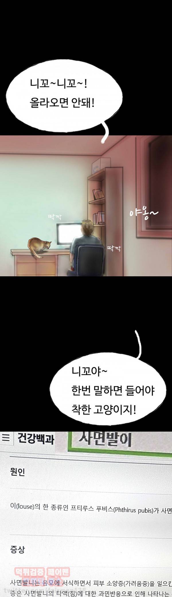 뽀뽀뽀 7화 5