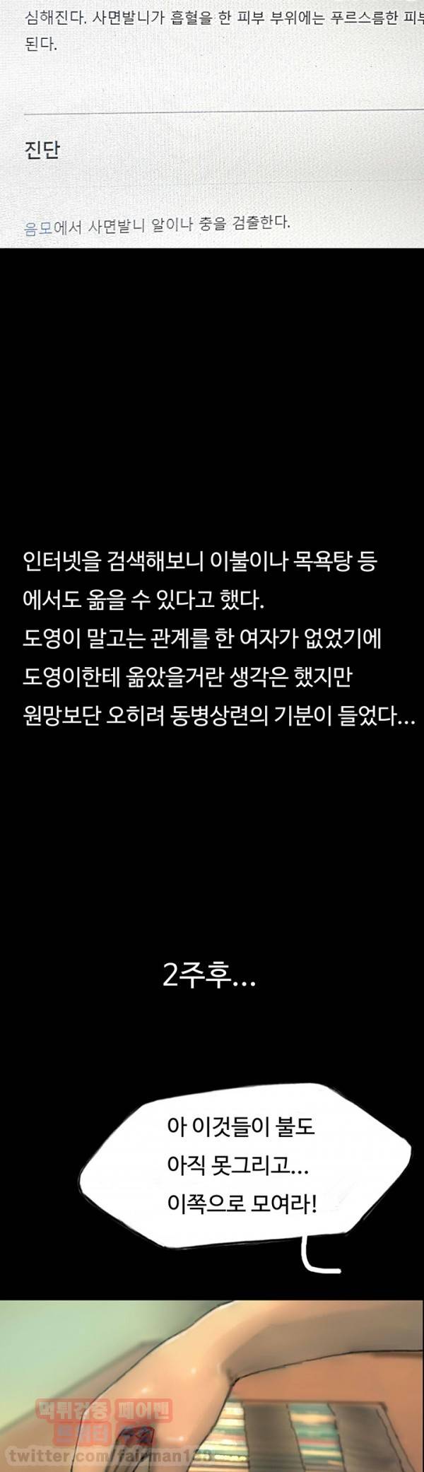 뽀뽀뽀 7화 6