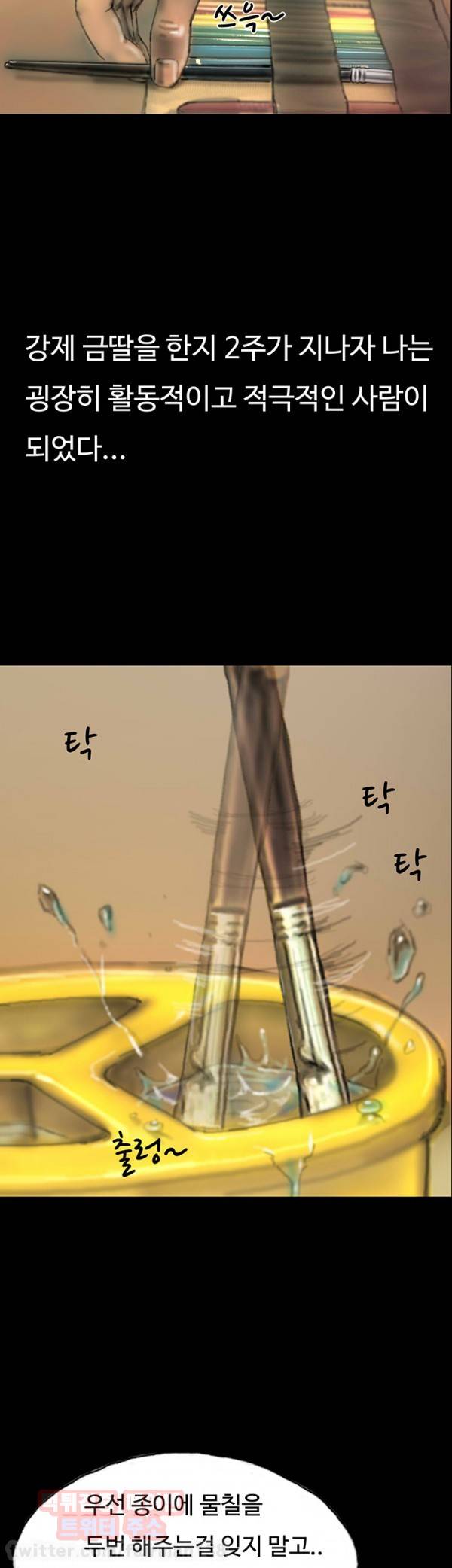 뽀뽀뽀 7화 7
