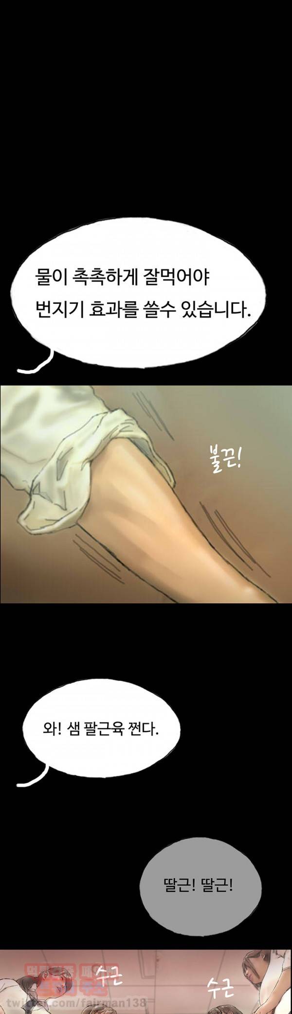 뽀뽀뽀 7화 9