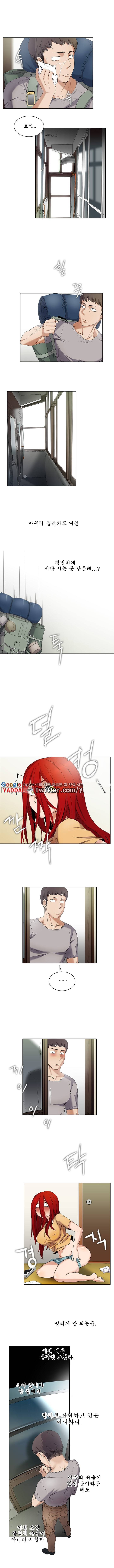 그건 니가 그리세요 3화 1