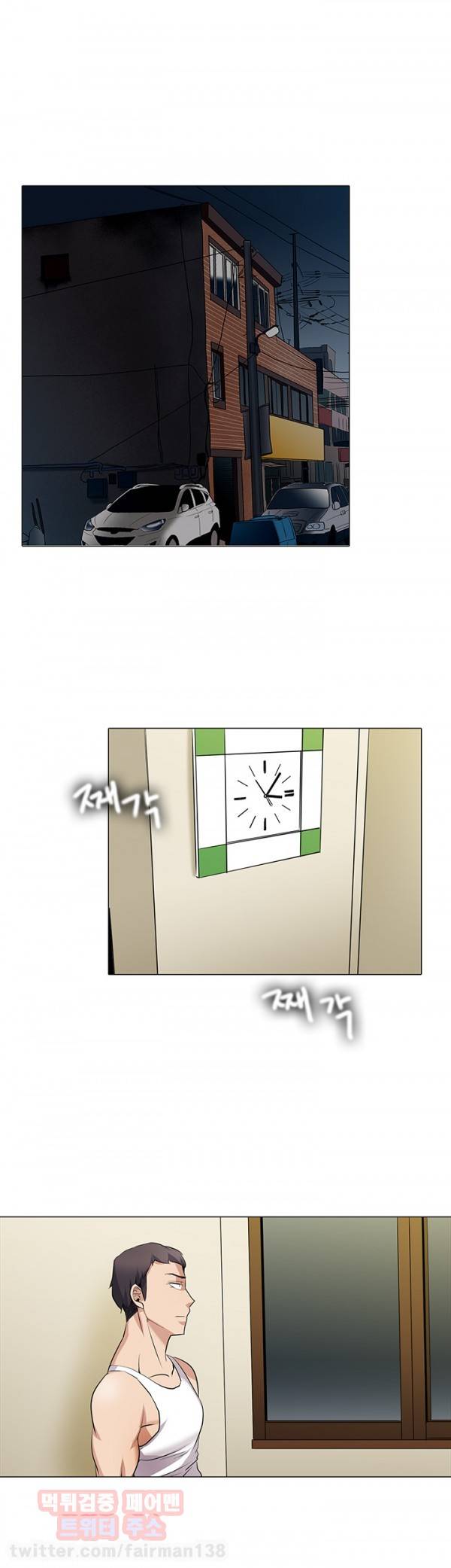 그건 니가 그리세요 13화 1