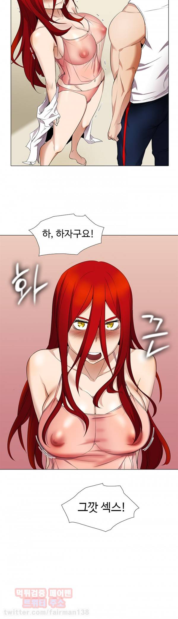 그건 니가 그리세요 13화 4