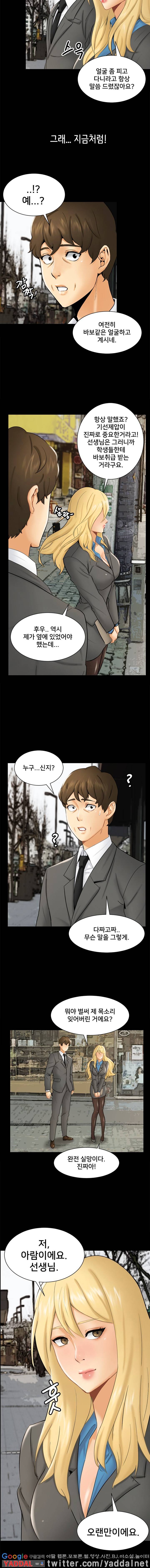 새빨간 거짓말 1화 - 재회 6