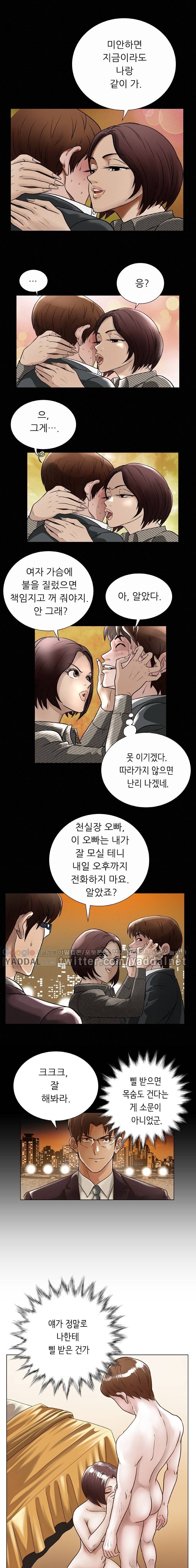 페이커 12화 2