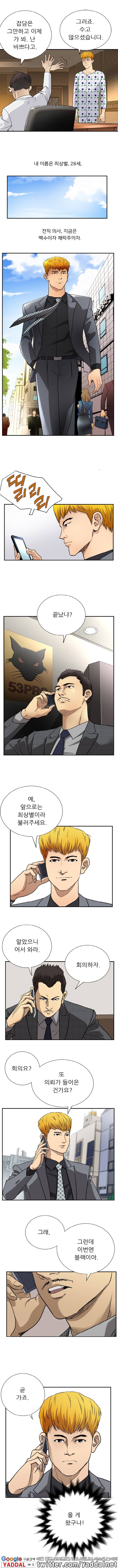 페이커 22화 2