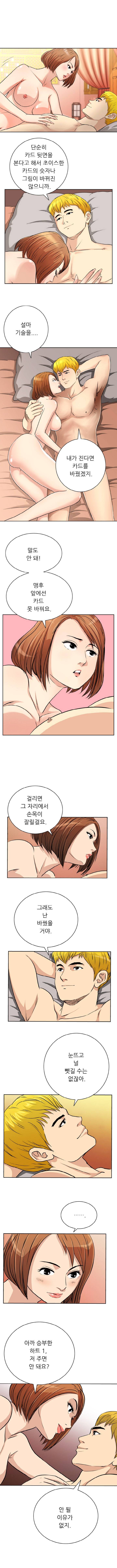 페이커 32화 2