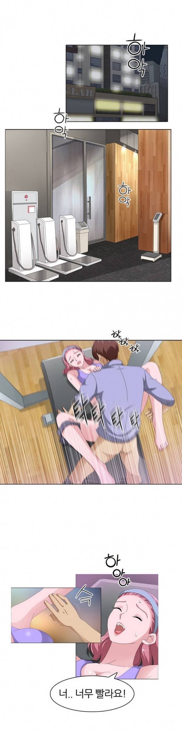 S플레이어 6화 1
