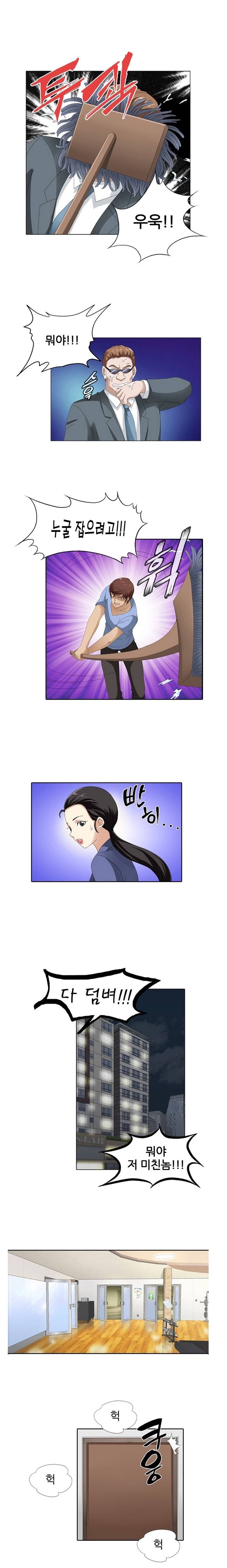 S플레이어 16화 2