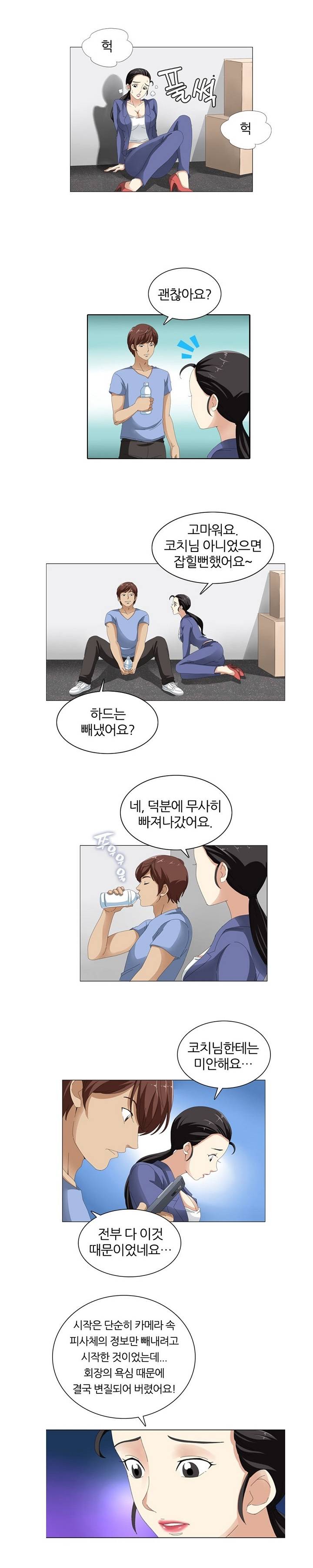 S플레이어 16화 3