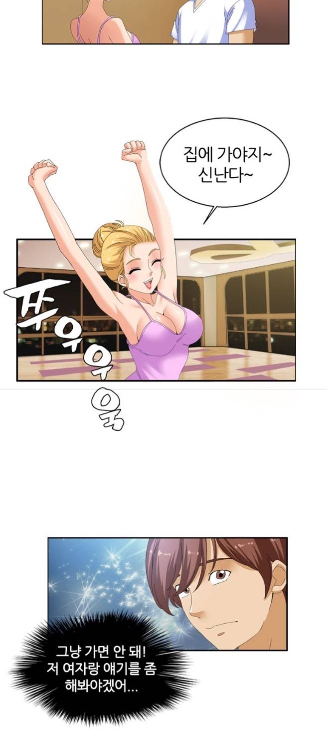 S플레이어 26화 4